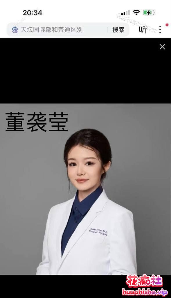 医疗圈的地震级大瓜 中日友好医院肖飞医生被爆出轨多人预览图04