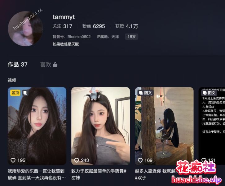天津大学校花emlly 口交侍奉金主爸爸预览图06