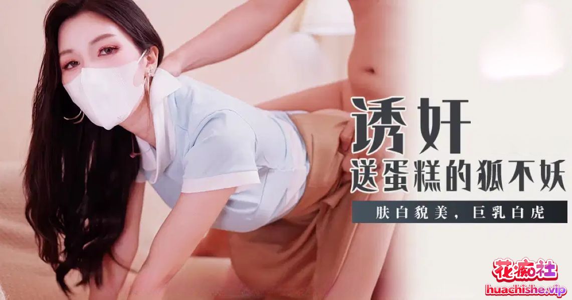 狐不妖 4K高清作品预览图03