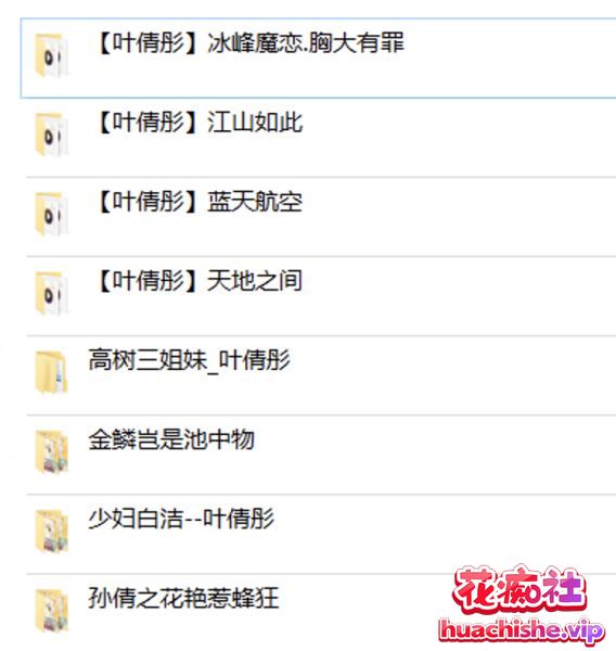 叶倩彤有声小说 8套合集 3.23g