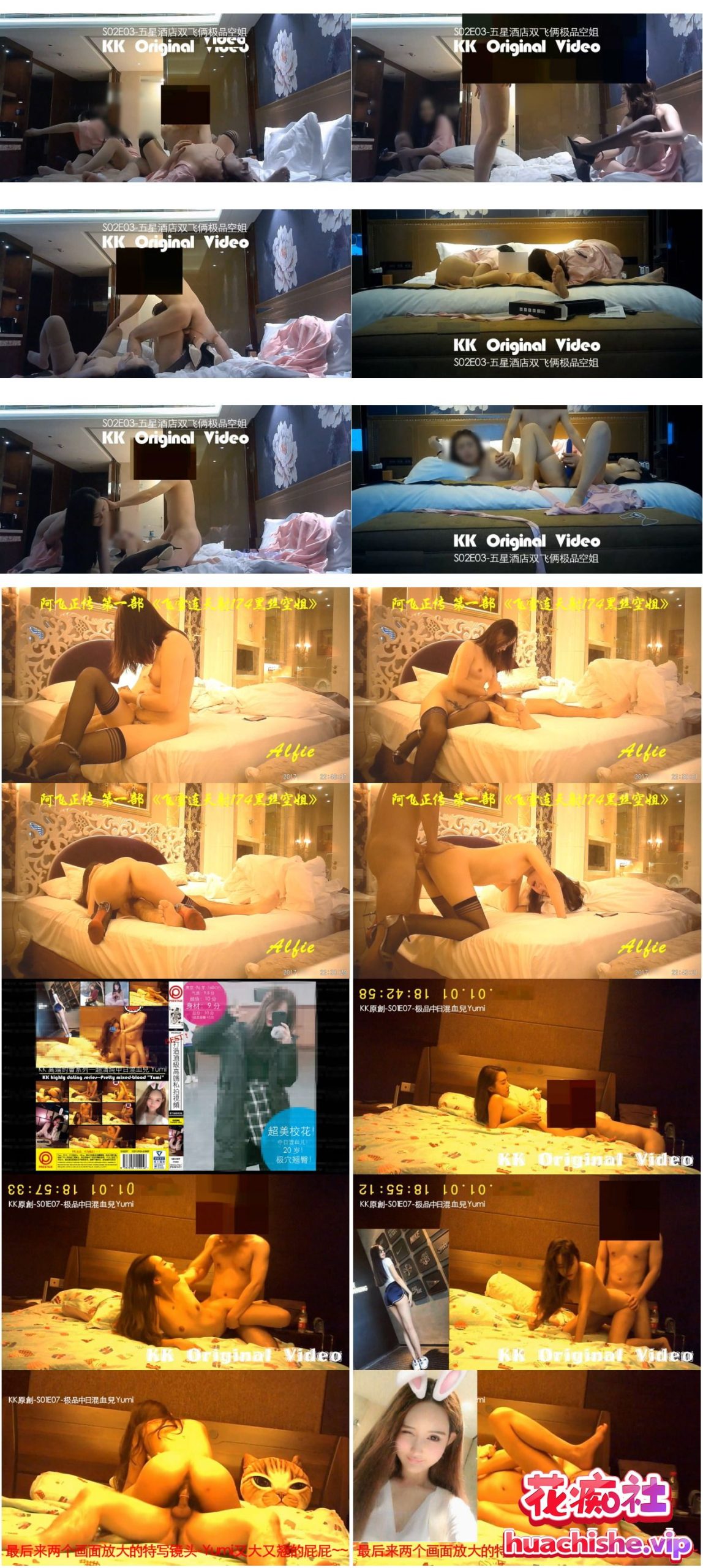 91KK哥(富一代CAOB哥)-18部全集预览图03