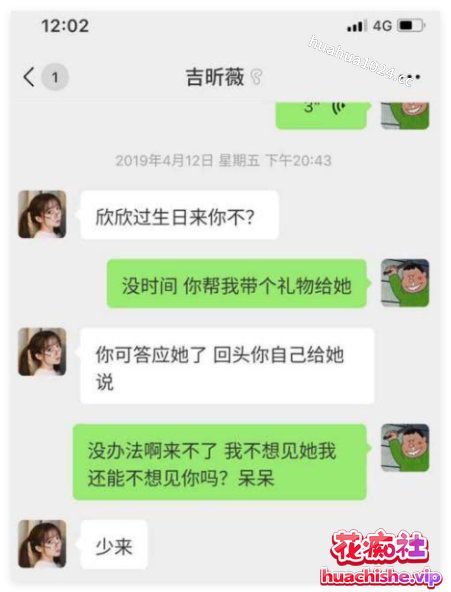 顶级大瓜 抖音1400万粉丝【呆妹儿】塌房事件预览图09