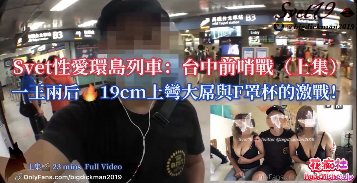 台湾大屌炮王Svet19爆操母狗少妇合集预览图05