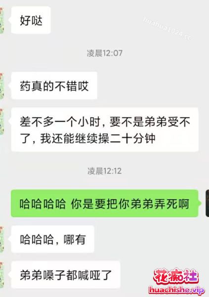 推特淫妻大神『小枫枫』淫乱盛宴+聊天记录预览图03