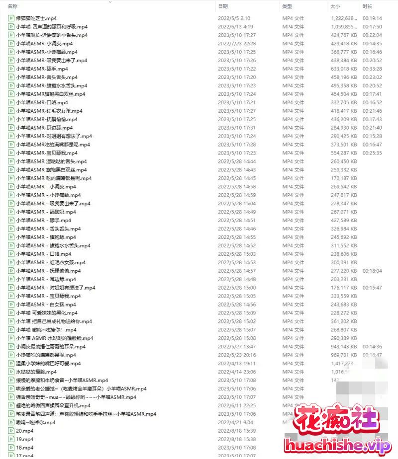 ASMR视频 水蜜小羊喵 作品合集预览图02