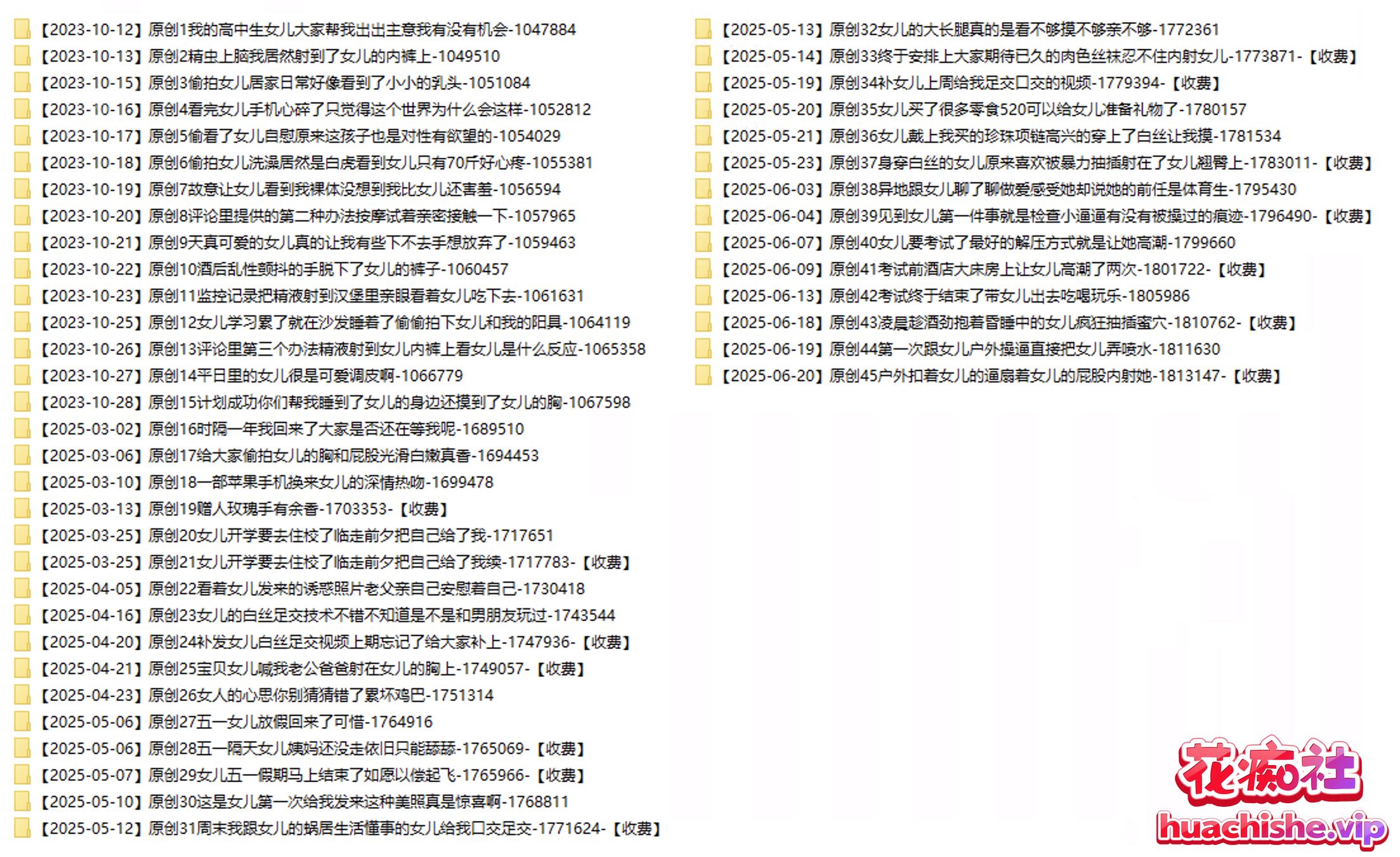 海角大神 长腿女儿丽丽 乱伦合集预览图01