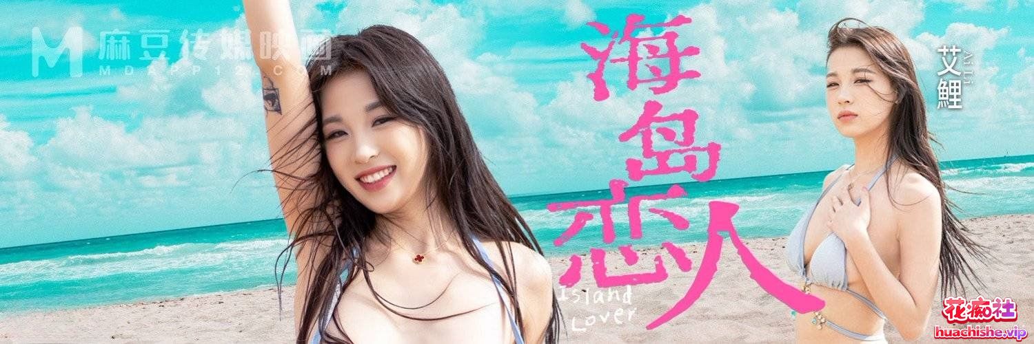国产福利姬 艾鲤 作品合集预览图01