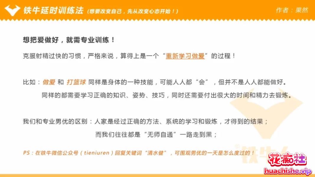 铁牛训练营 沈樵真人性爱教学 闺房秘术合集预览图01