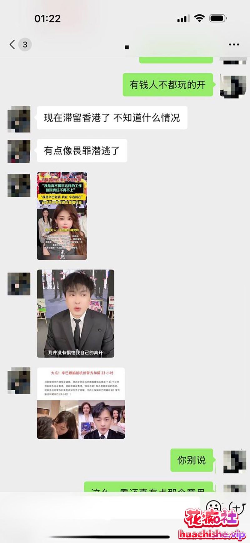 顶流男网红 辛巴 再陷风波 被带走调查后紧急跑路香港 曾在杭州嫖娼视频预览图09