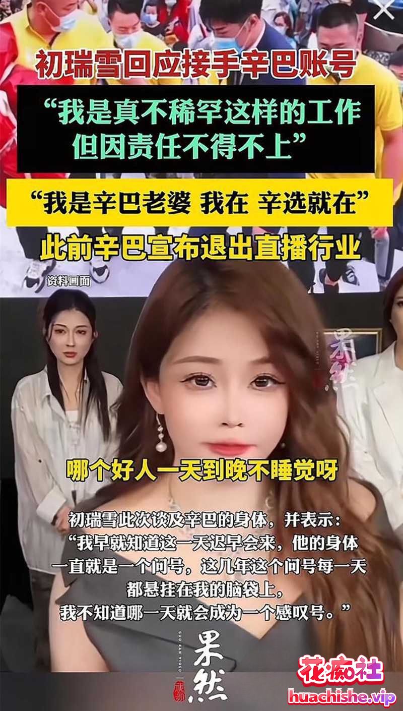 顶流男网红 辛巴 再陷风波 被带走调查后紧急跑路香港 曾在杭州嫖娼视频预览图03
