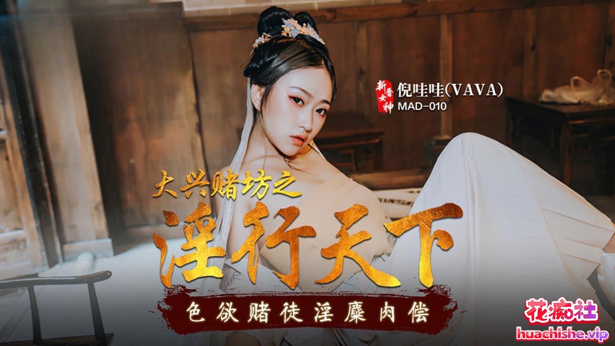 麻豆传媒经典影片成人版MAD系列38部合集预览图14