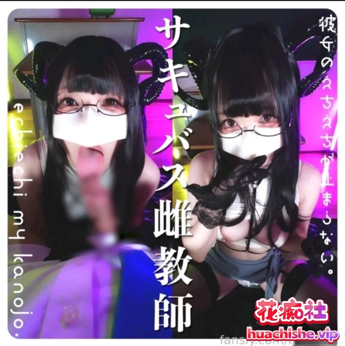 Echikano