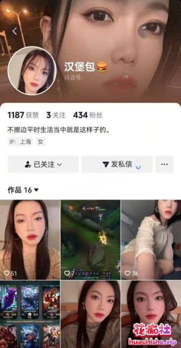 抖音网红上海少妇【汉堡包】泄密预览图03