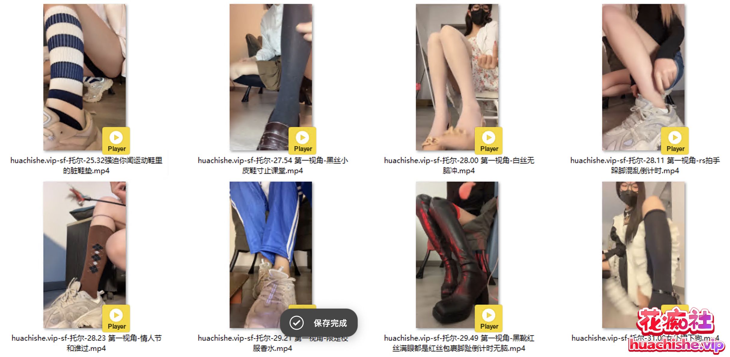 托尔/美伢 玩物美女主播红绿灯玉足合集预览图04