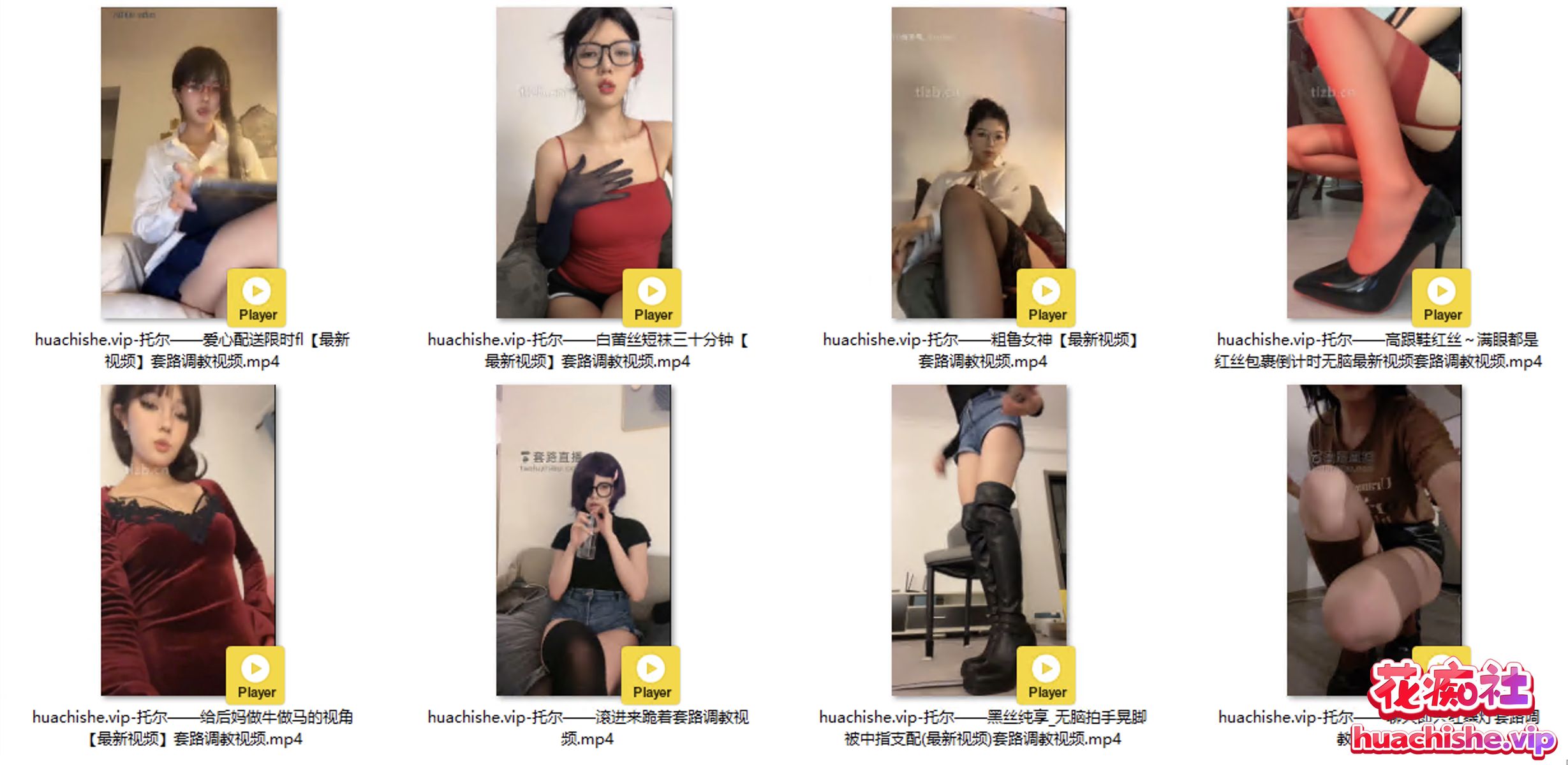 托尔/美伢 玩物美女主播红绿灯玉足合集预览图07