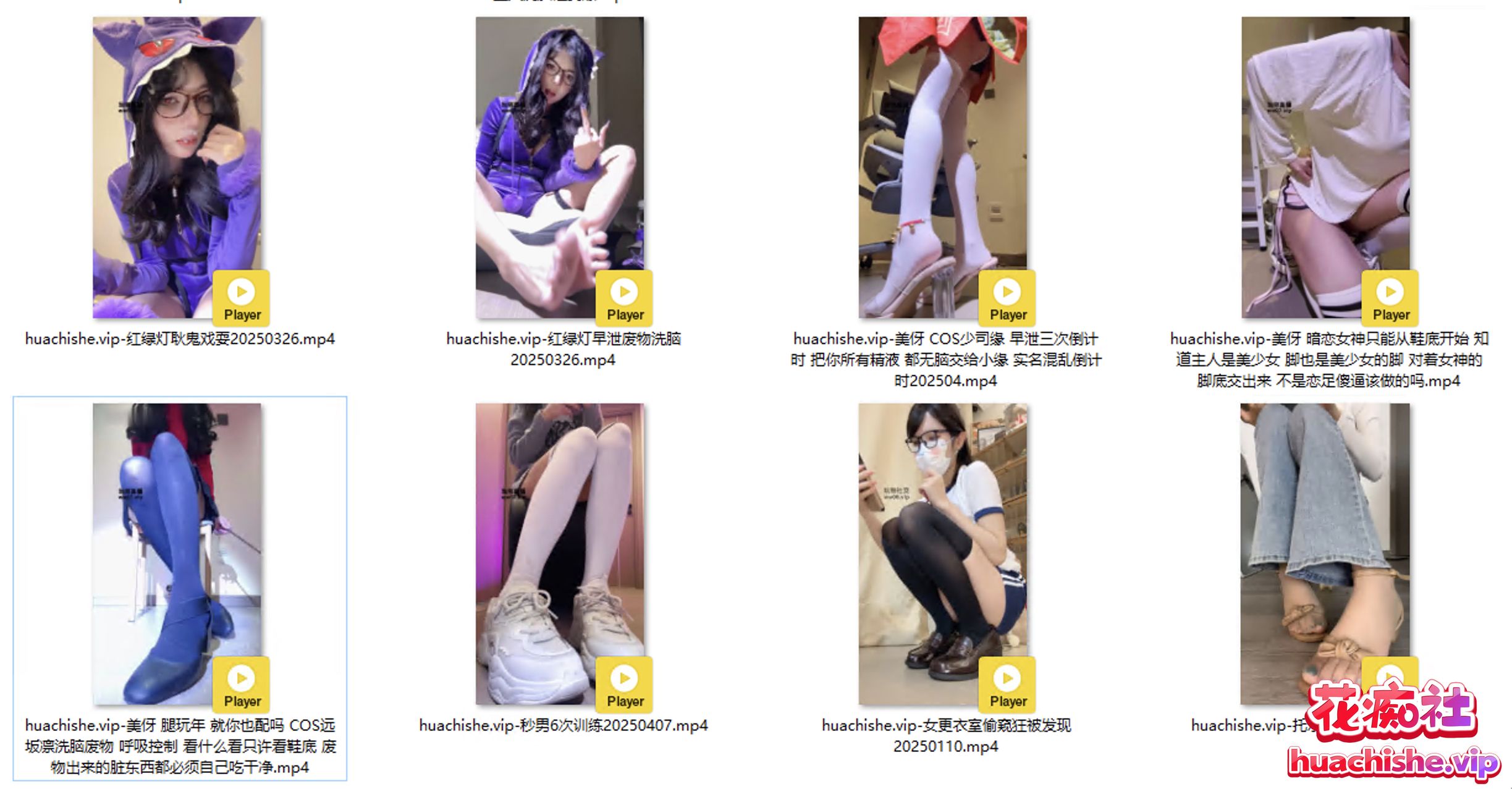 托尔/美伢 玩物美女主播红绿灯玉足合集预览图08