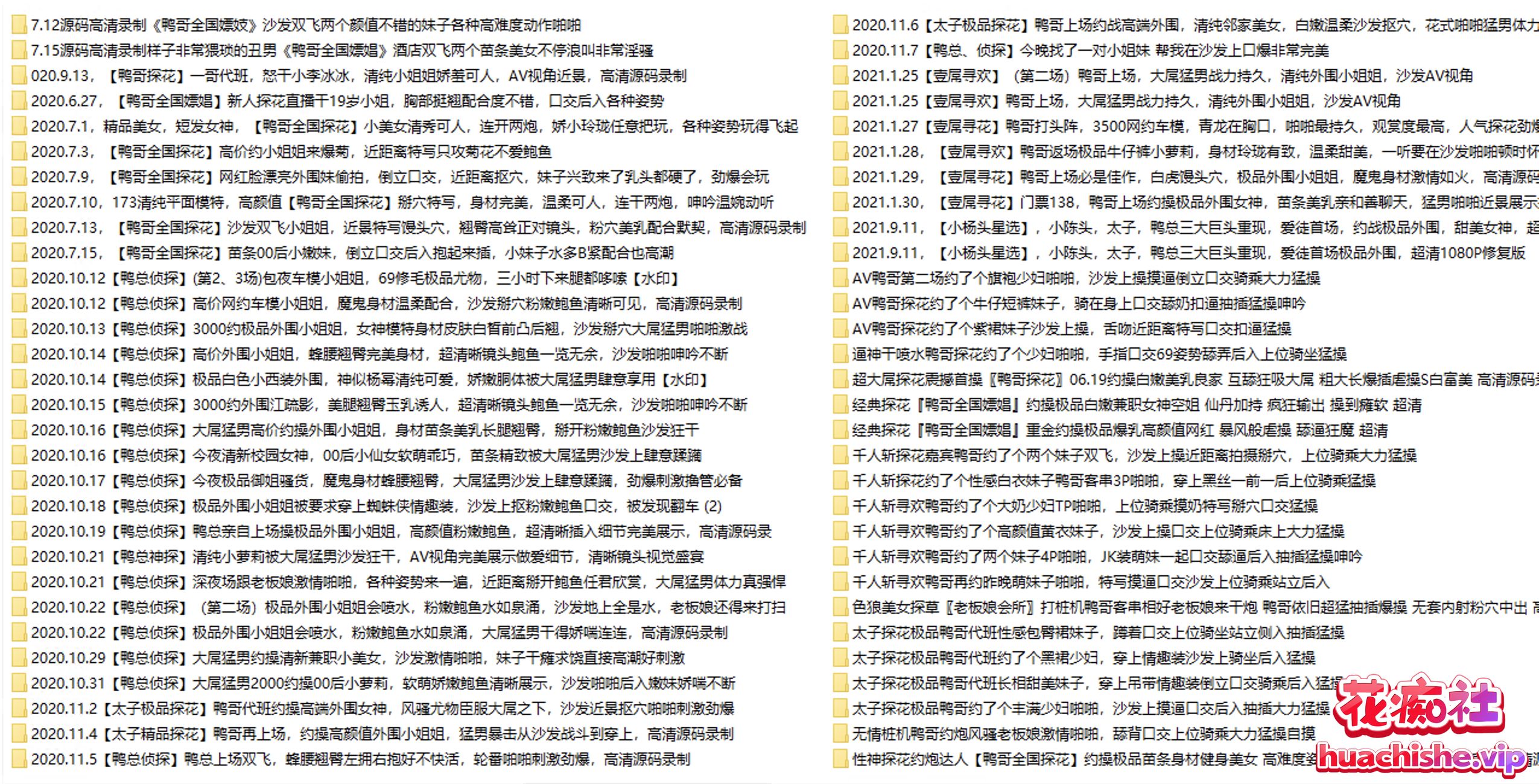鸭哥探花/鸭总侦探 2K高清大合集预览图06