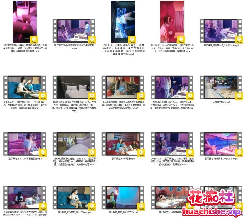 KTV歌厅探花超大合集预览图01