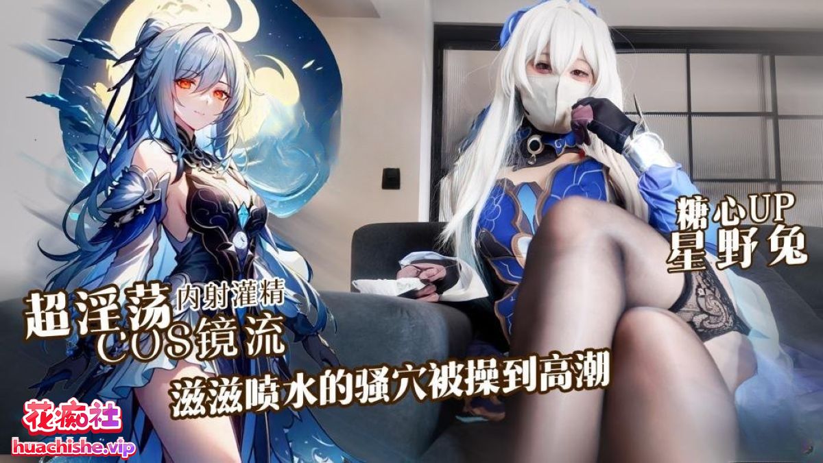 星野兔 4K高清作品预览图07