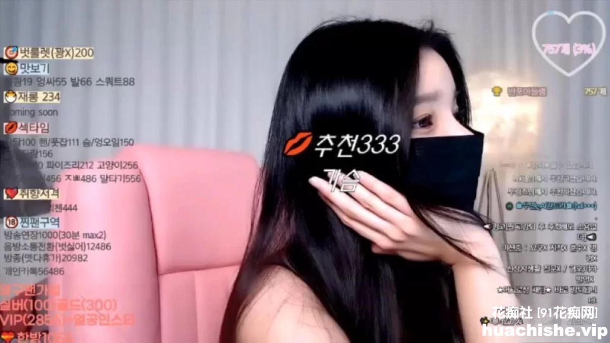 韩国BJ巨乳主播kkotbi777裸舞预览图12