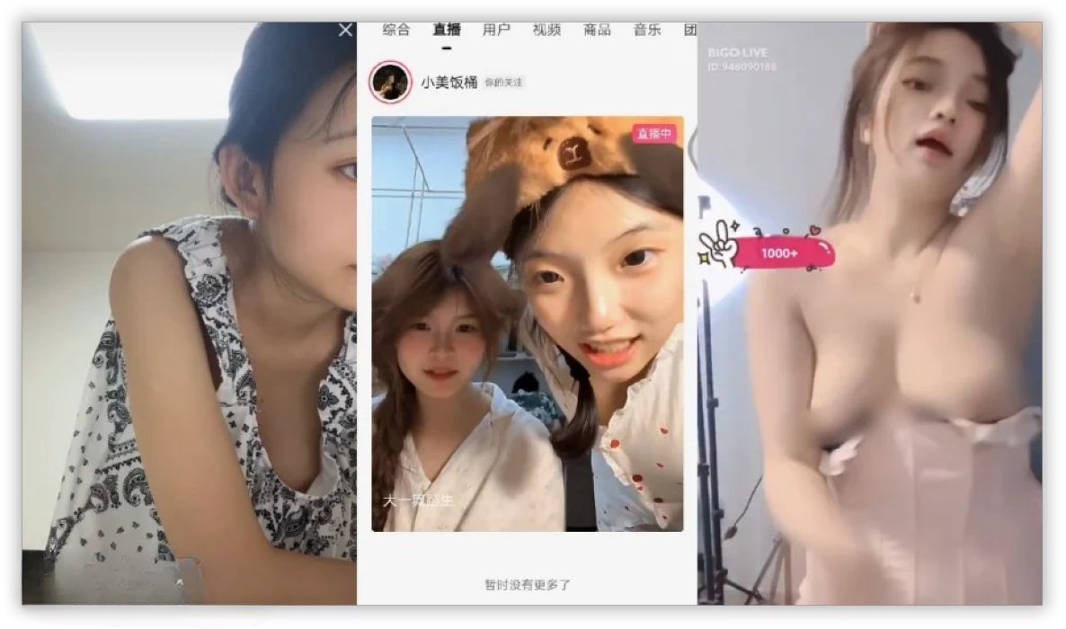 抖音网红闪现 露点露穴内衣内裤各种精彩瞬间预览图02
