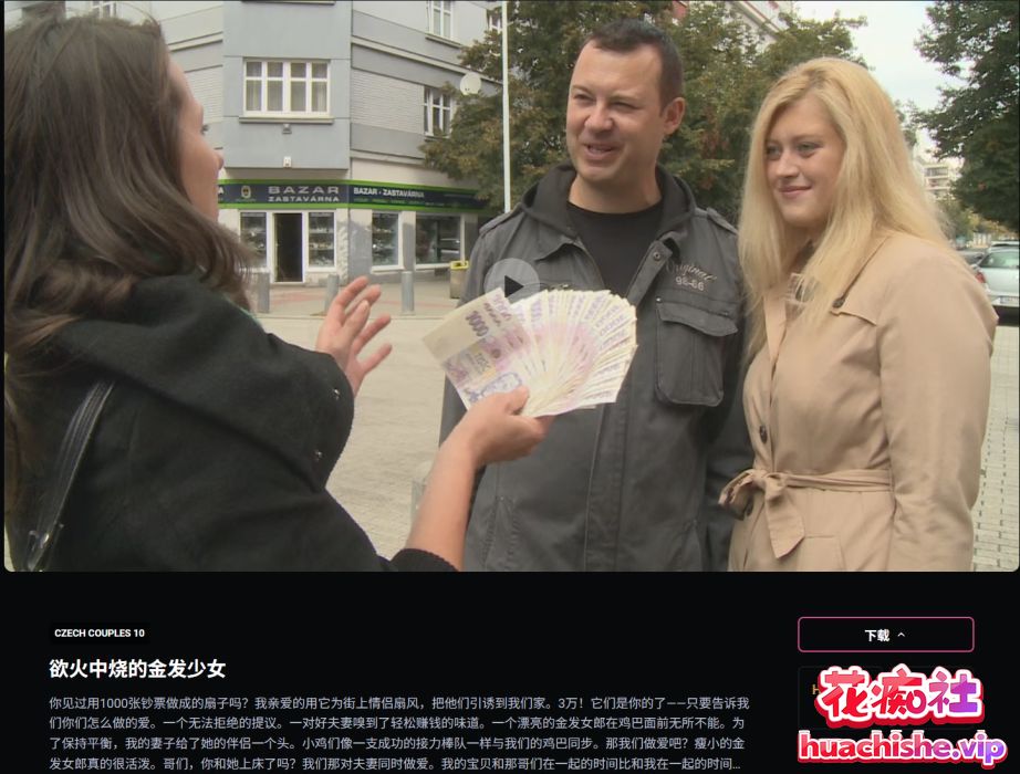 Czech Bang Bus&Czech Couples作品预览图10