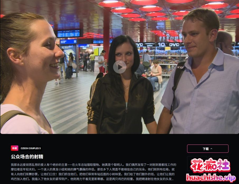 Czech Bang Bus&Czech Couples作品预览图15