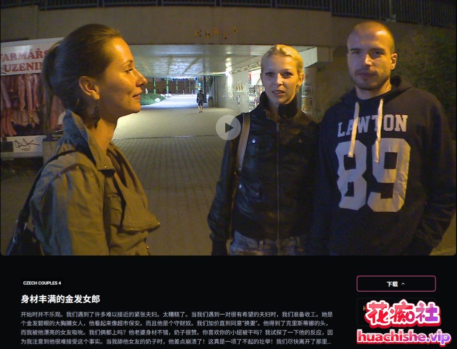 Czech Bang Bus&Czech Couples作品预览图16