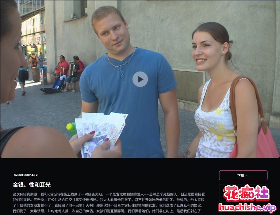 Czech Bang Bus&Czech Couples作品预览图18