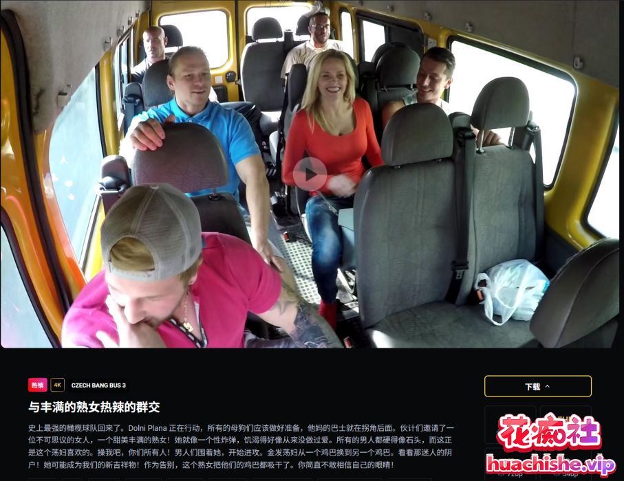Czech Bang Bus&Czech Couples作品预览图23