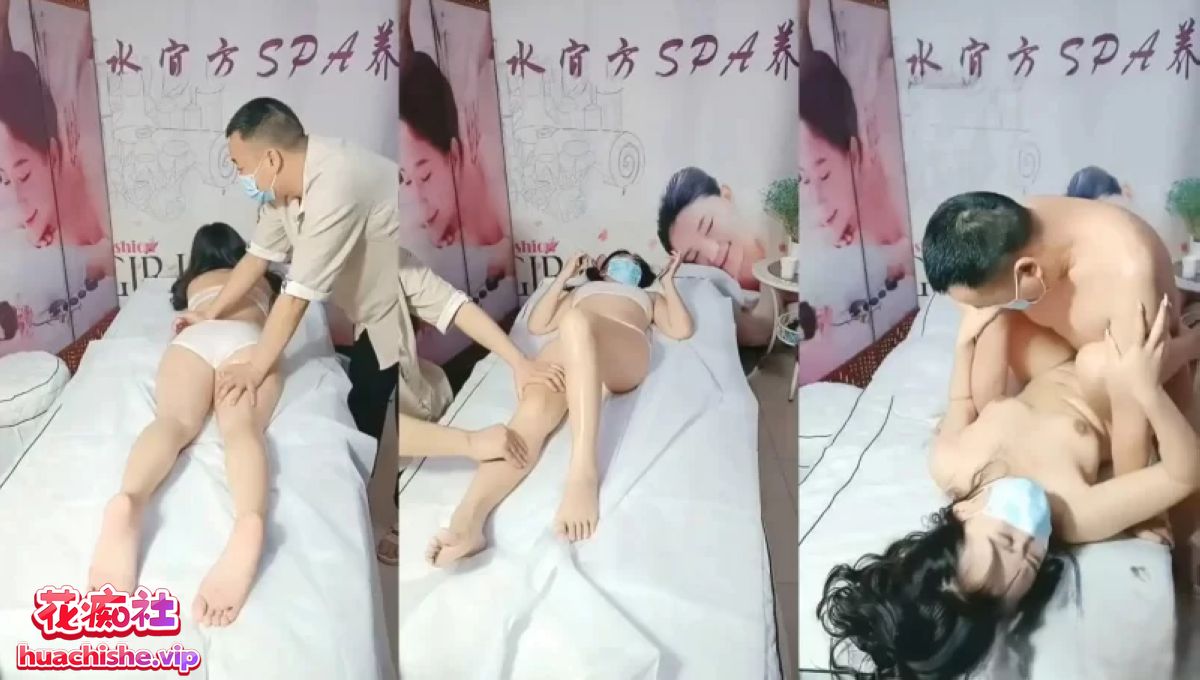 水宜方按摩SPA会所 忽悠女顾客做特殊按摩全套服务预览图13