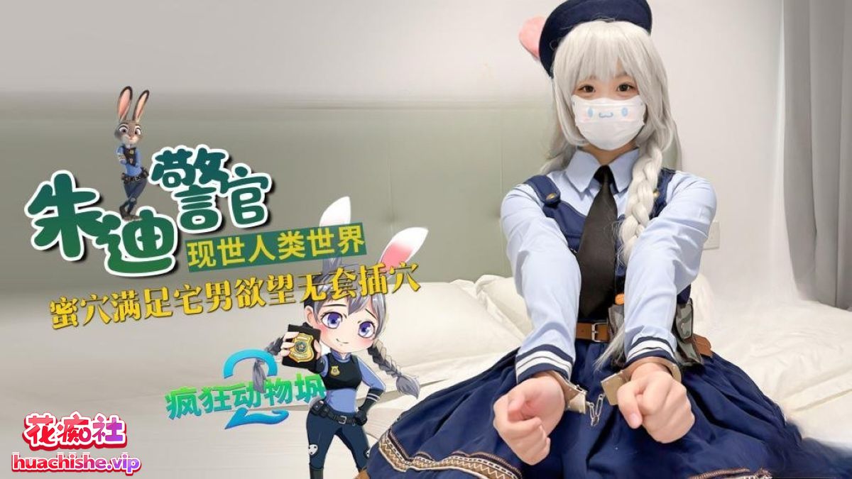 激萌少女 嫩小兔 4K高清作品预览图06