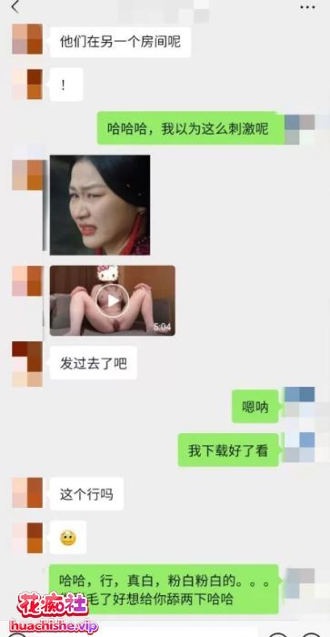 老虎菜《小处女见面前的调教》带聊天记录预览图16