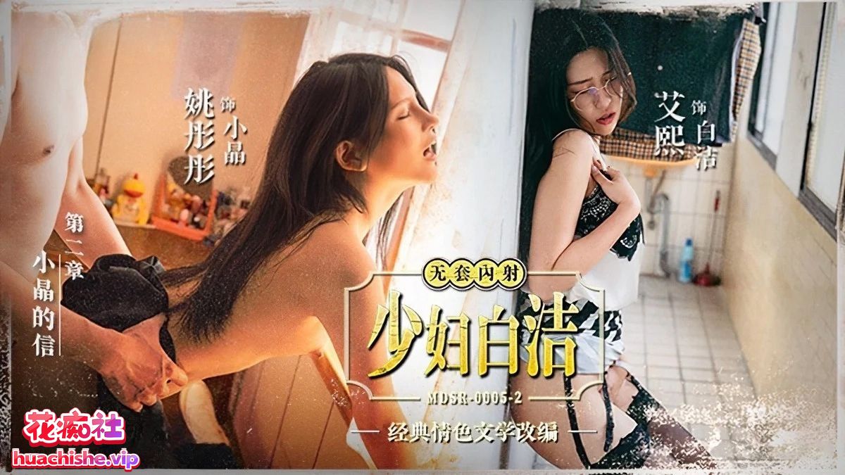 少妇白洁 – 系列作品全合集预览图05