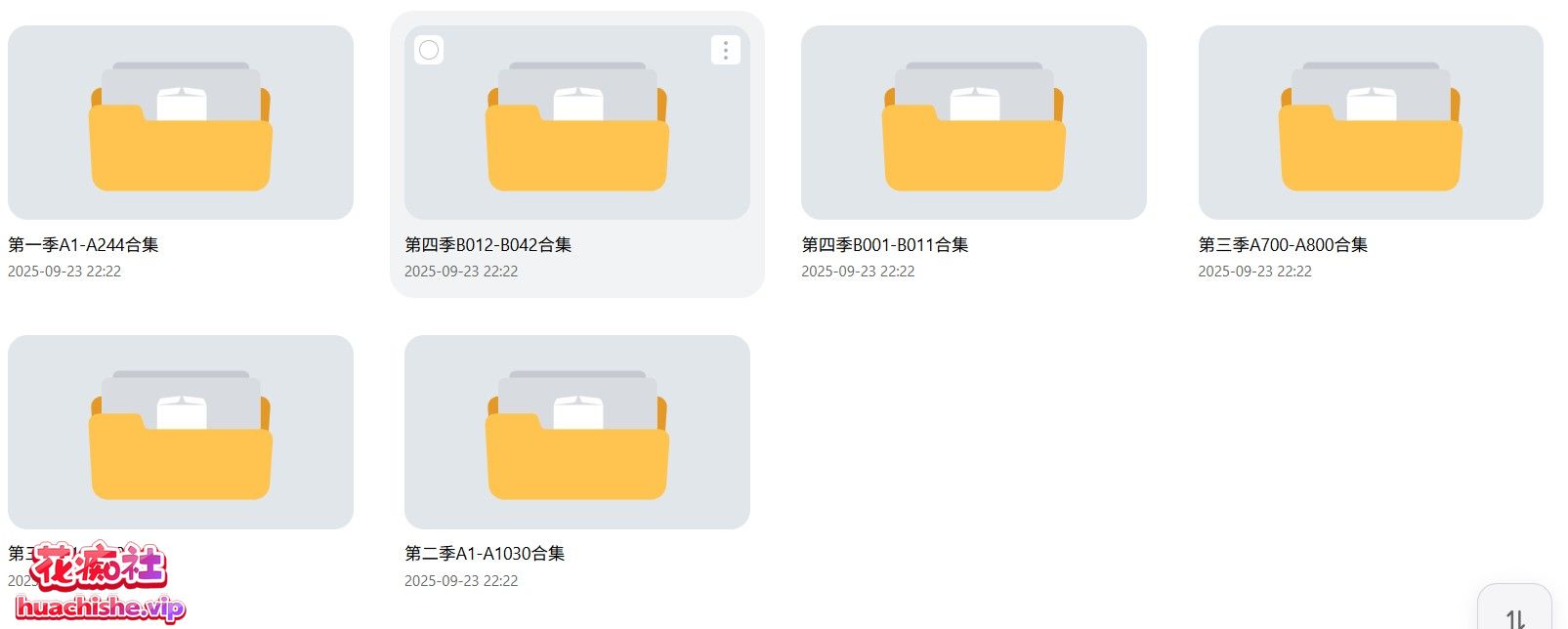 步非烟有声小说 全4季大合集预览图05