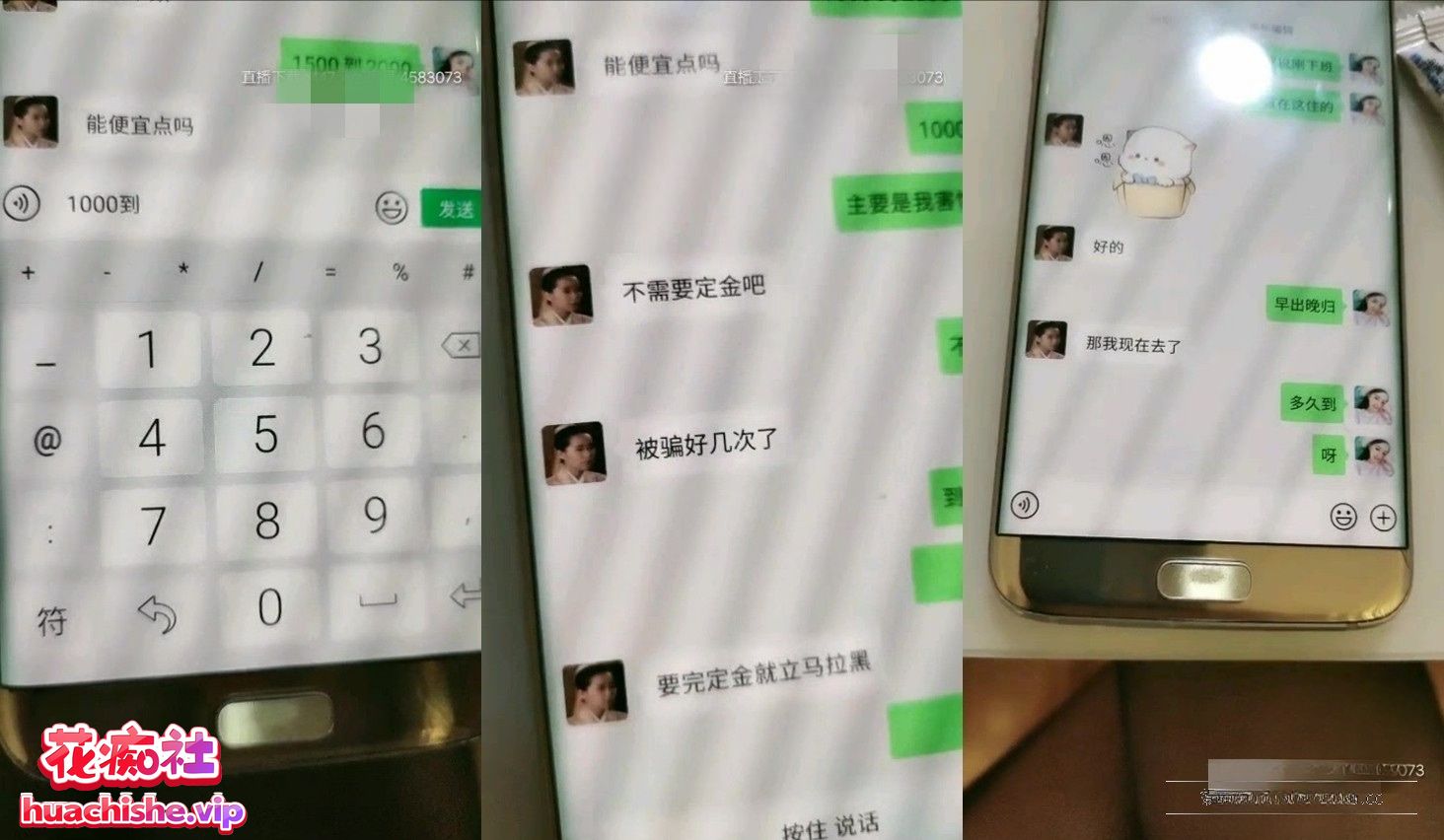 春药大师 周周/晓可耐/口爆专业户 口爆吞精预览图11