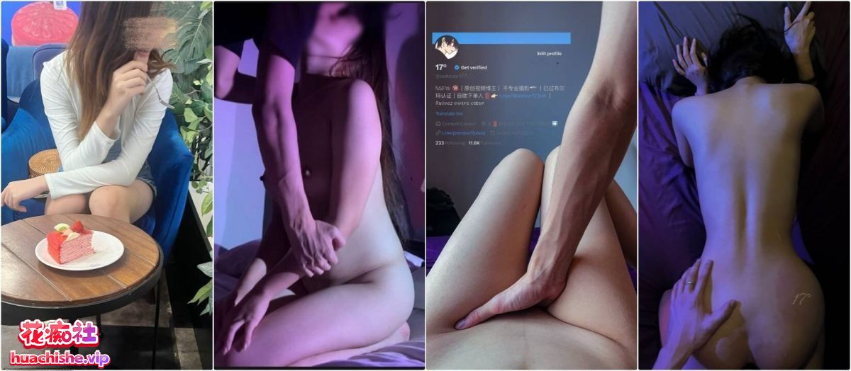 推特大神17度watever177 啪啪调教预览图16