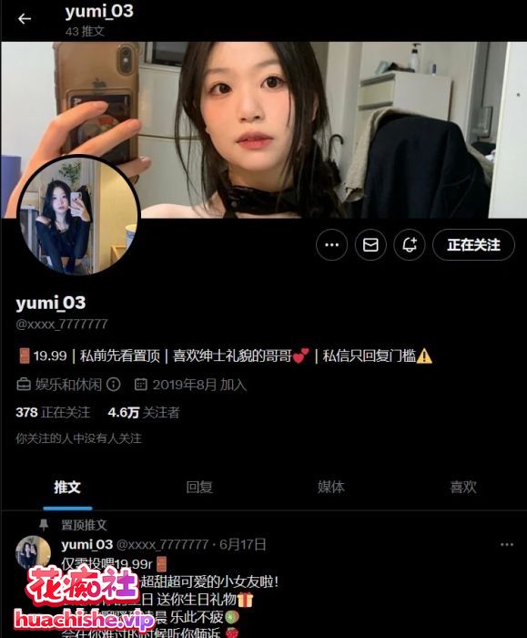 OnlyFans亚裔小美女yumi_03 脸穴同框自慰做爱福利视频预览图04