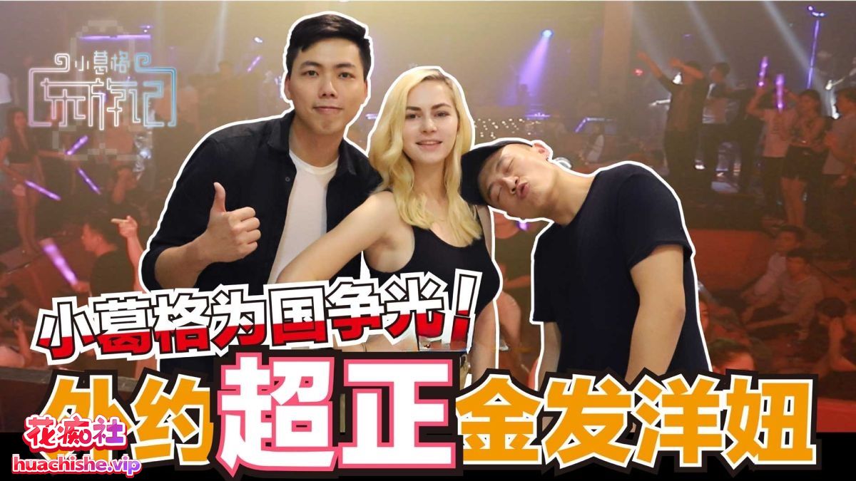 自整理小葛格东游记 视频预览图03