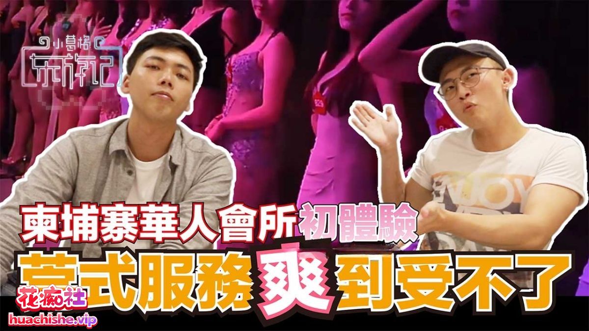 自整理小葛格东游记 视频预览图06