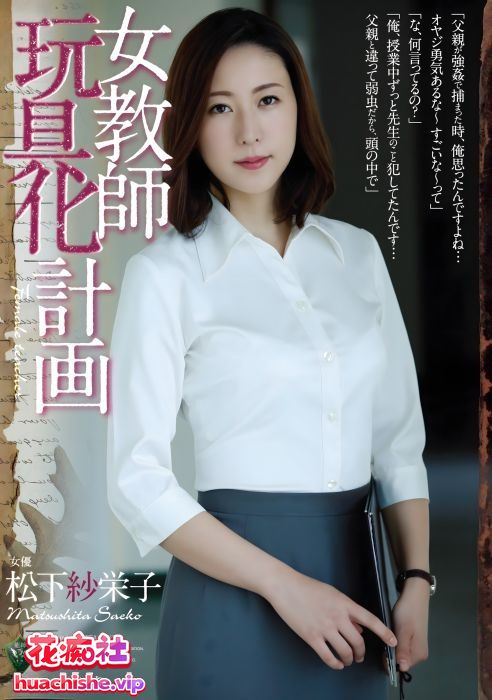 一代经典美乳女神 松下纱荣子 4K高清合集预览图15