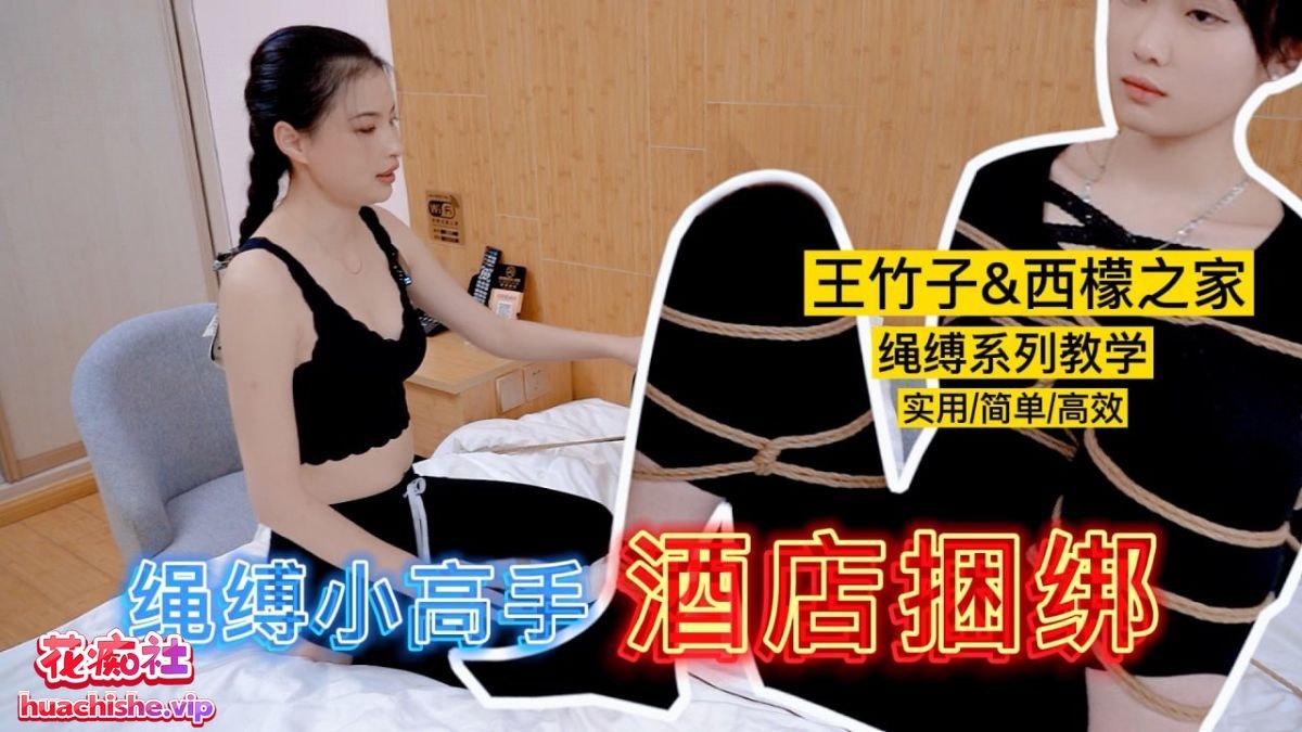 福利姬美女 王竹子 私拍SM捆绑视频合集 116v17.4G