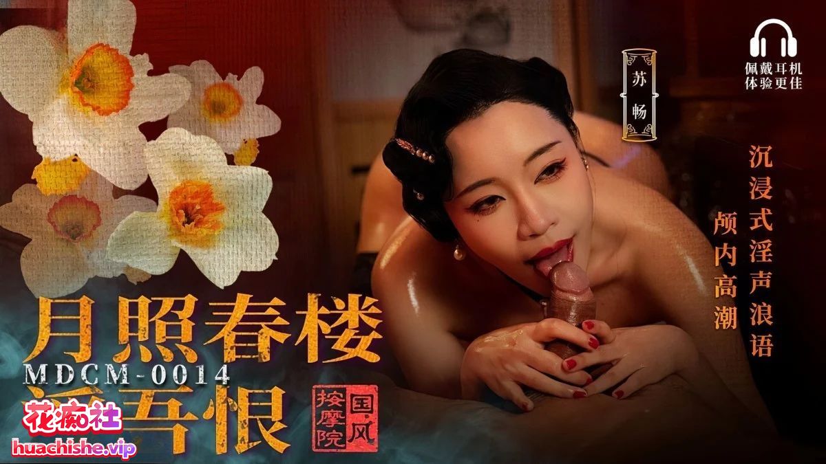 国产女优苏畅 OF+FansOne+国产作品最全合集预览图03