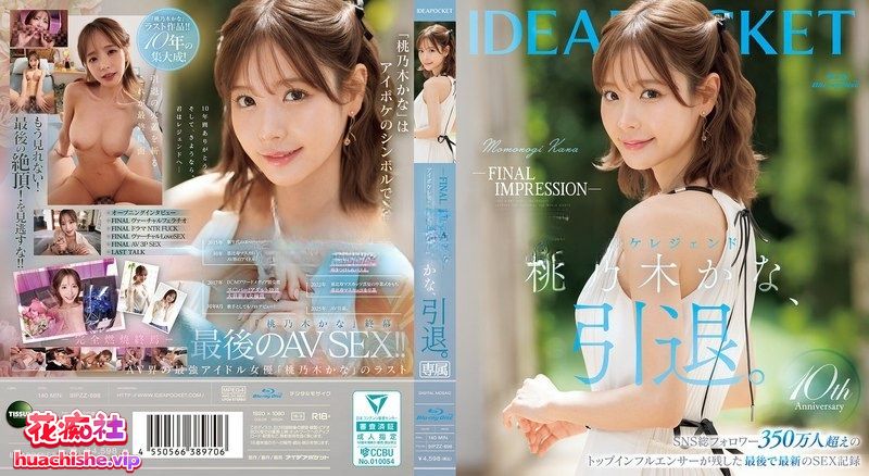 桃乃木香奈 桃乃木かな 2025年合集 720p收藏版预览图10