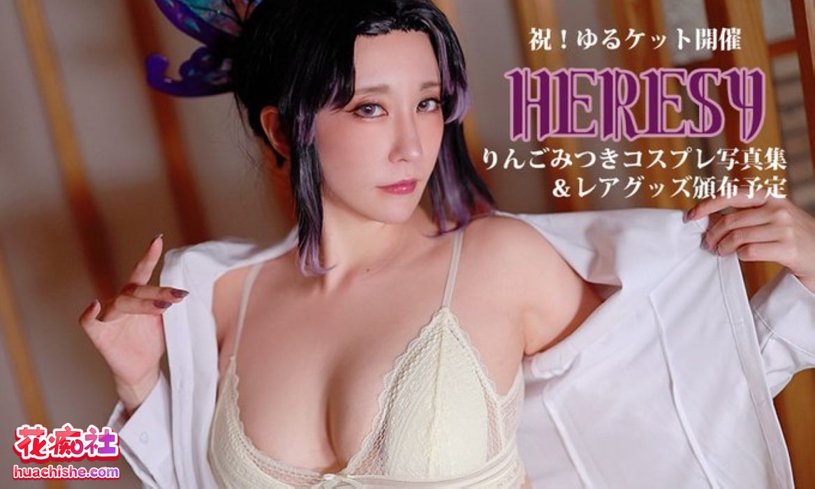 ERESY 林檎蜜紀 高清写真合集84套 177.2G