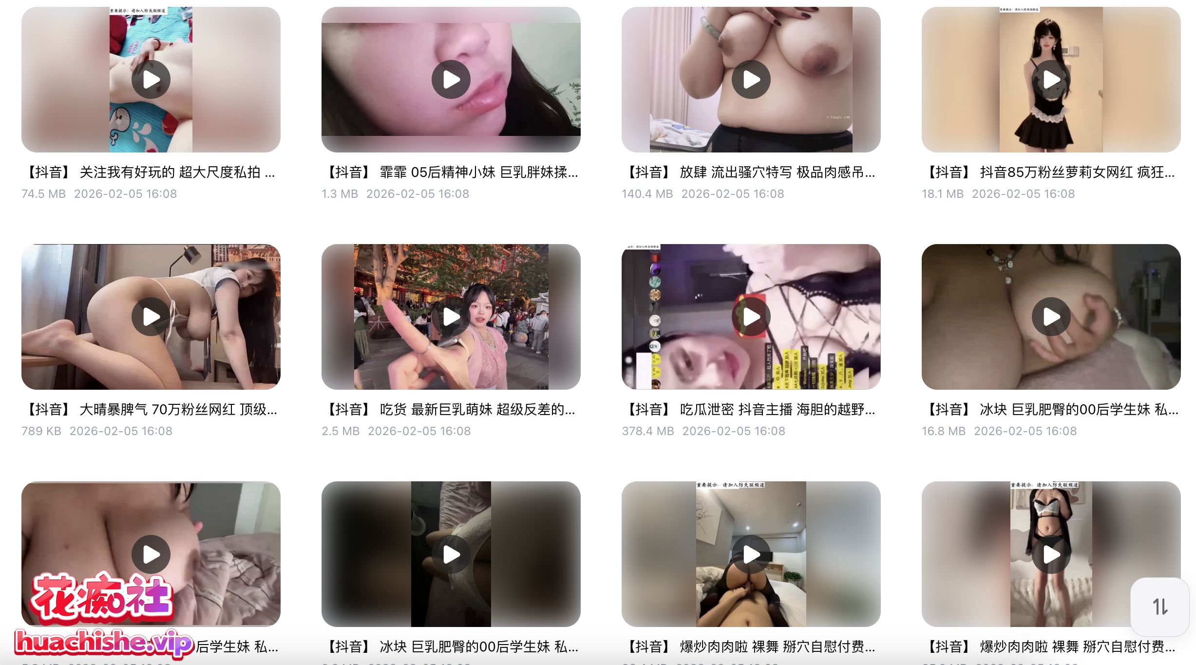 抖音快手反差婊下海黄播合集预览图02