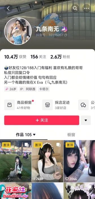 抖音超高颜值女神 九条南无 2025作品合集预览图01