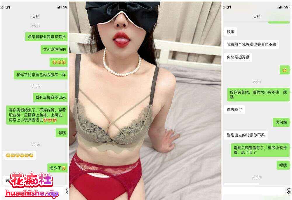 喜欢我的大姨子 记录老婆和大姨子的变化合集 111v5G