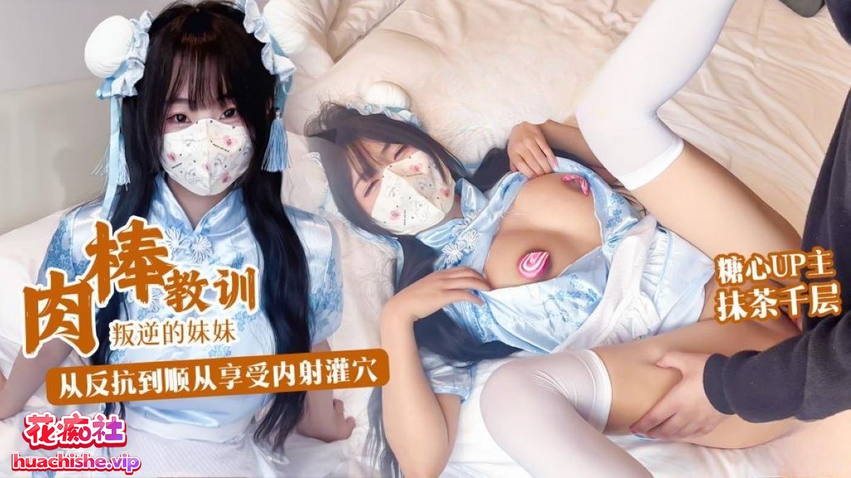 抹茶千层 4K高清作品合集预览图01