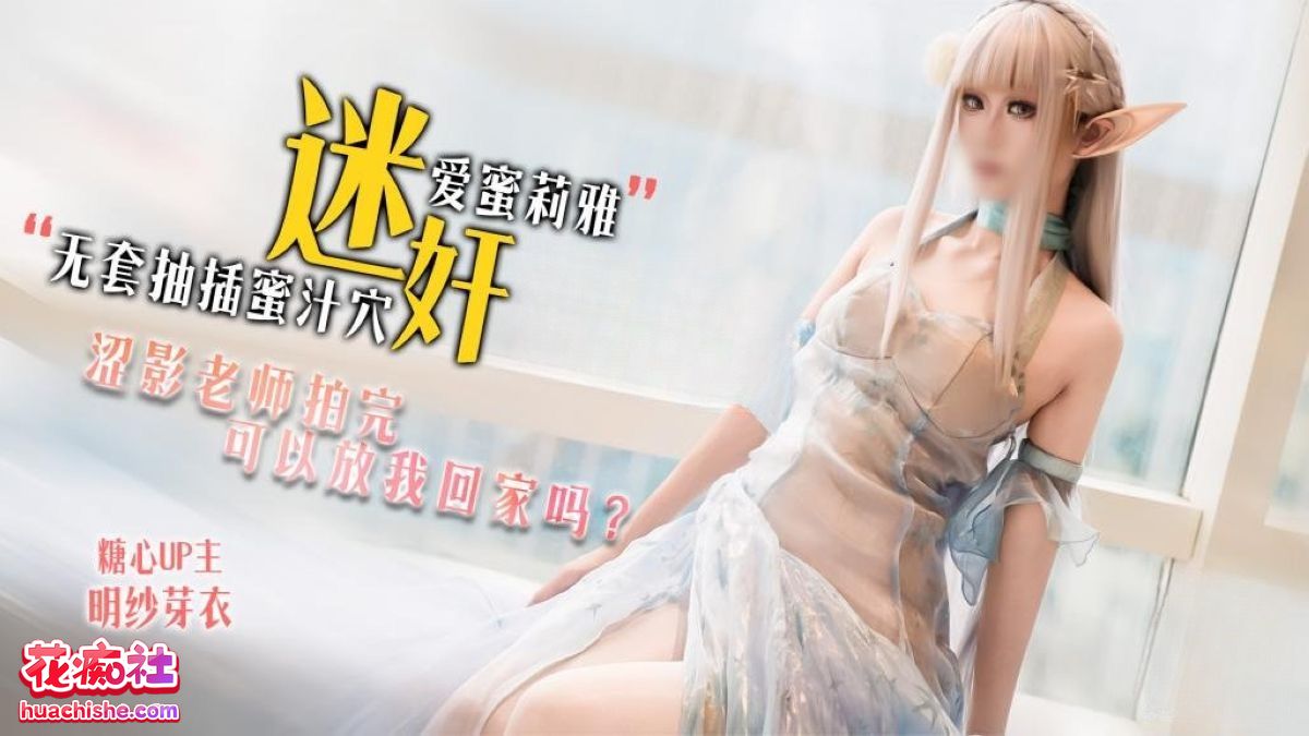 明纱·芽衣 4K高清作品预览图01